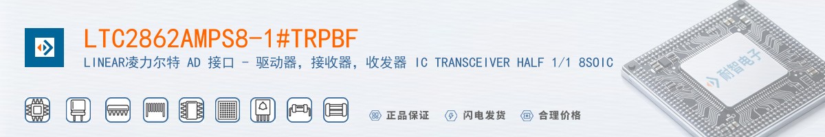 LTC2862AMPS8-1#TRPBF������