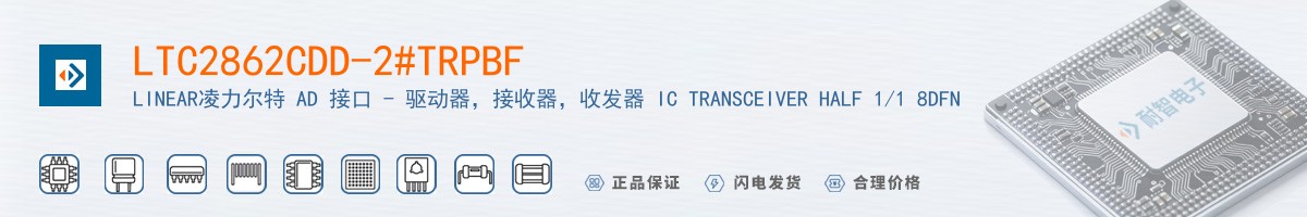 LTC2862CDD-2#TRPBF������