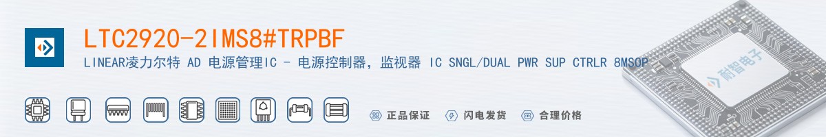 LTC2920-2IMS8#TRPBF������