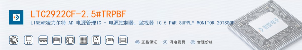 LTC2922CF-2.5#TRPBF������