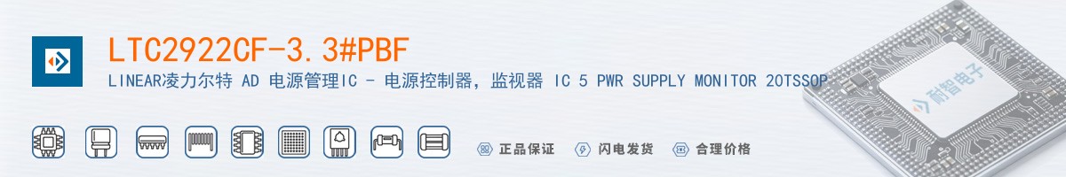 LTC2922CF-3.3#PBF������