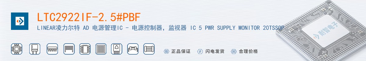 LTC2922IF-2.5#PBF������