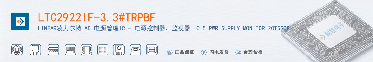 LTC2922IF-3.3#TRPBF������