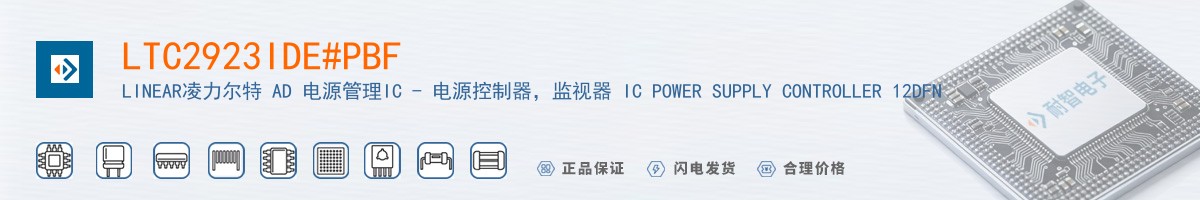 LTC2923IDE#PBF������