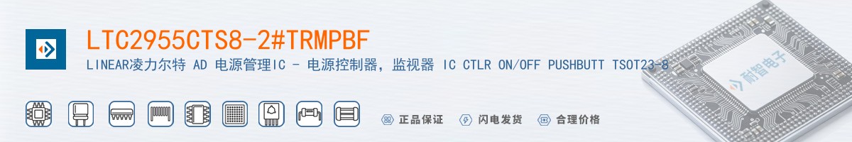 LTC2955CTS8-2#TRMPBF������