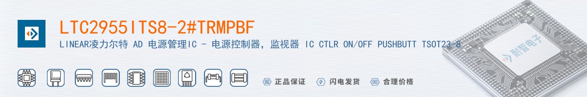 LTC2955ITS8-2#TRMPBF������