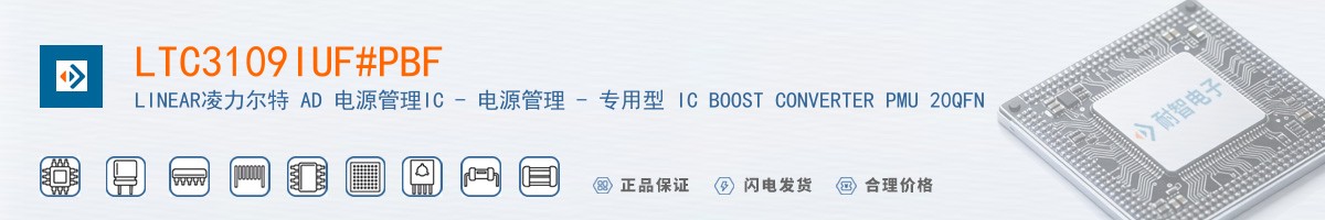 LTC3109IUF#PBF������
