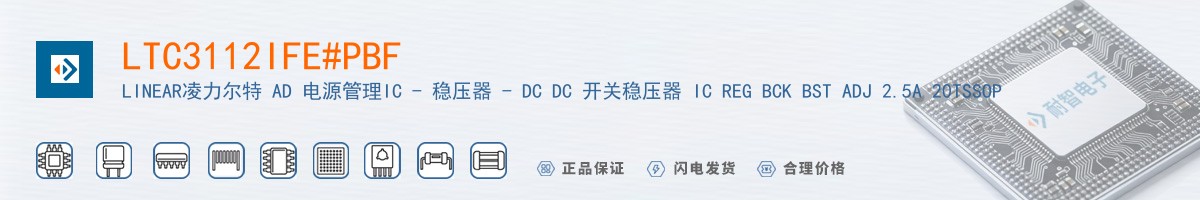 LTC3112IFE#PBF������