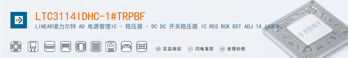 LTC3114IDHC-1#TRPBF������