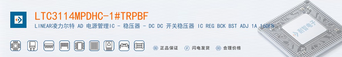 LTC3114MPDHC-1#TRPBF������