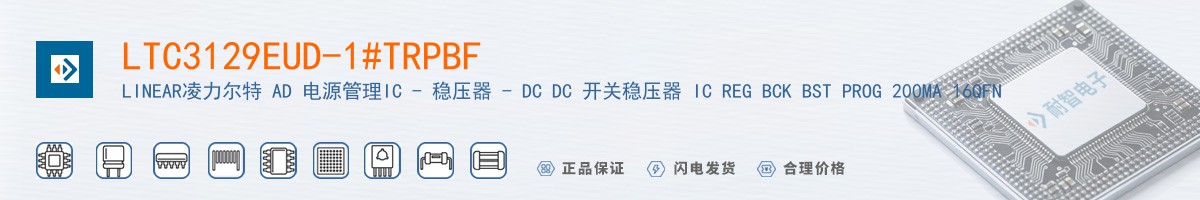LTC3129EUD-1#TRPBF������