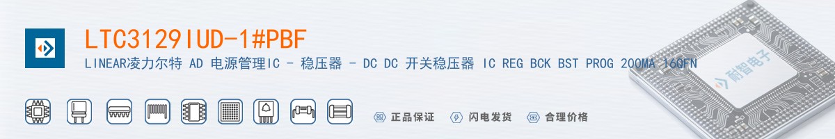 LTC3129IUD-1#PBF������