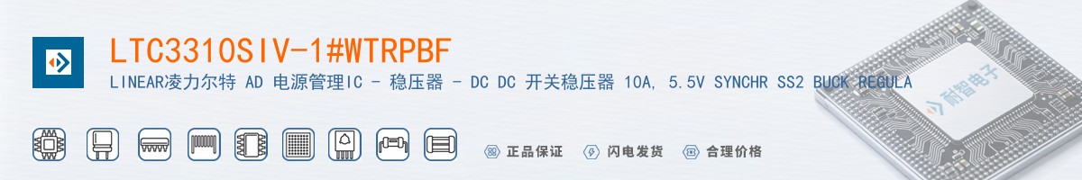 LTC3310SIV-1#WTRPBF������