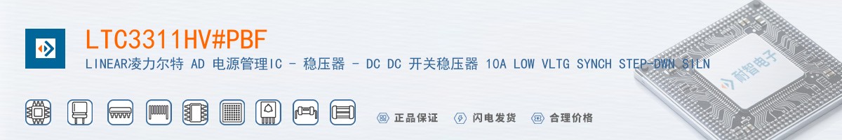 LTC3311HV#PBF������