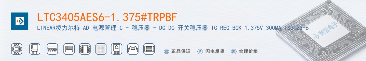 LTC3405AES6-1.375#TRPBF������