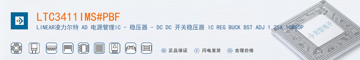 LTC3411IMS#PBF������