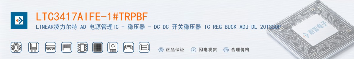 LTC3417AIFE-1#TRPBF������