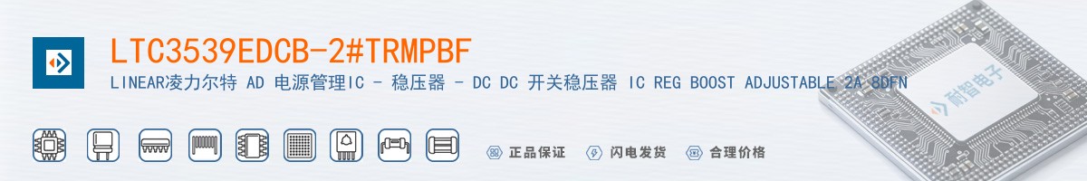 LTC3539EDCB-2#TRMPBF������