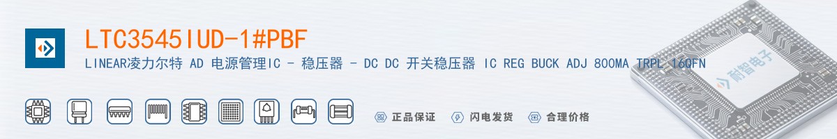 LTC3545IUD-1#PBF������