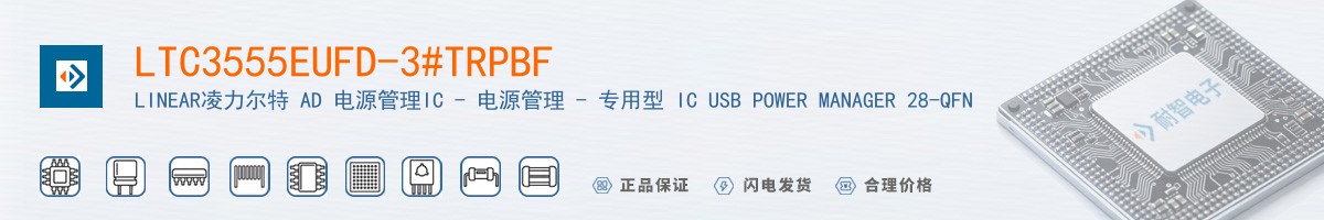 LTC3555EUFD-3#TRPBF������