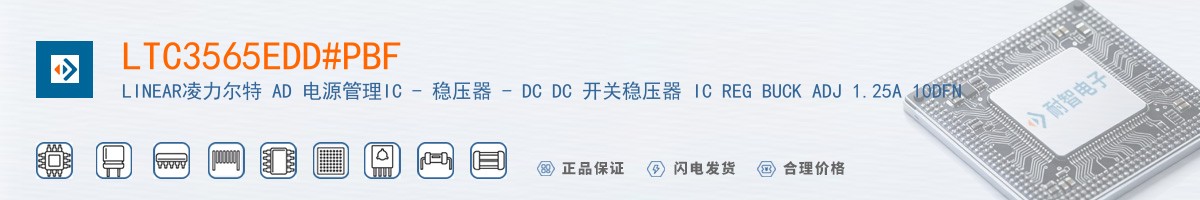 LTC3565EDD#PBF������