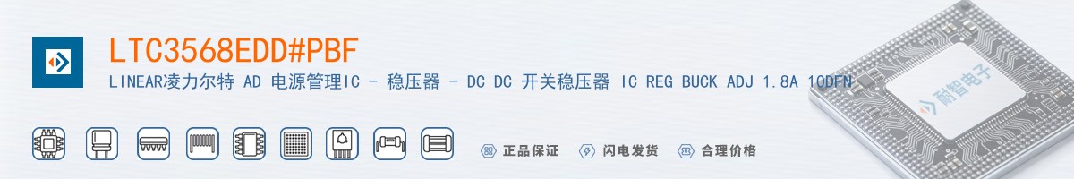 LTC3568EDD#PBF������