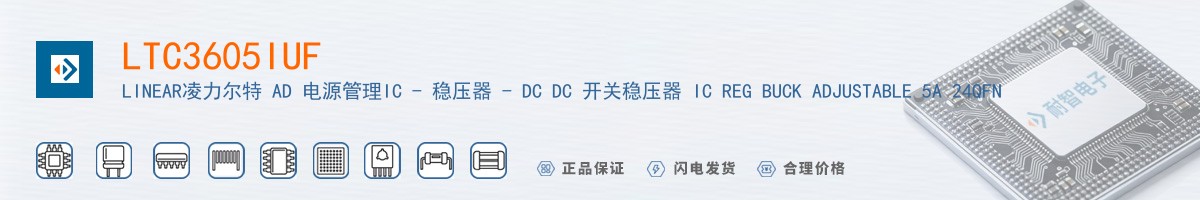 LTC3605IUF������