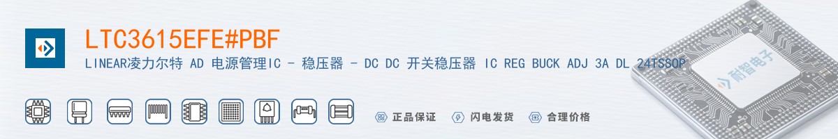 LTC3615EFE#PBF������