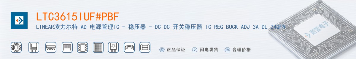 LTC3615IUF#PBF������