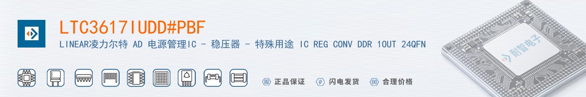 LTC3617IUDD#PBF������