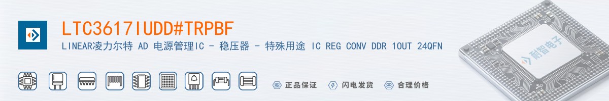 LTC3617IUDD#TRPBF������