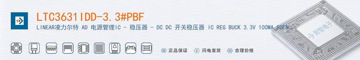 LTC3631IDD-3.3#PBF������