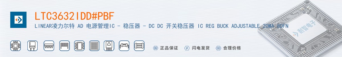 LTC3632IDD#PBF������
