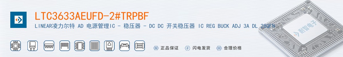 LTC3633AEUFD-2#TRPBF������