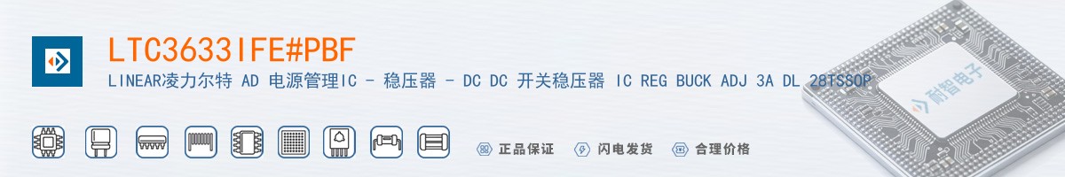 LTC3633IFE#PBF������