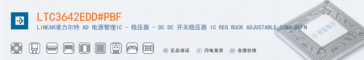 LTC3642EDD#PBF������
