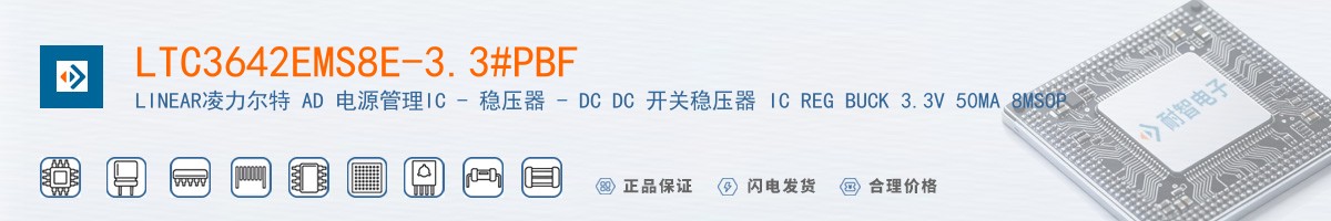 LTC3642EMS8E-3.3#PBF������