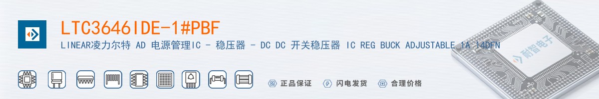 LTC3646IDE-1#PBF������