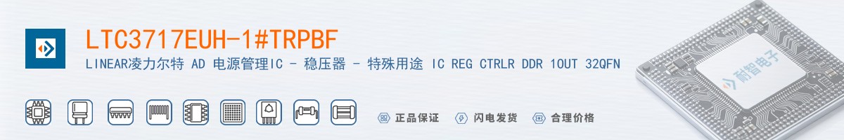 LTC3717EUH-1#TRPBF������