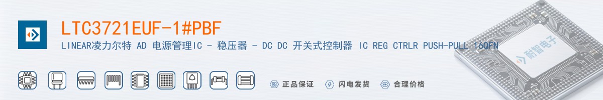 LTC3721EUF-1#PBF������