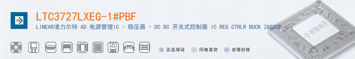 LTC3727LXEG-1#PBF������