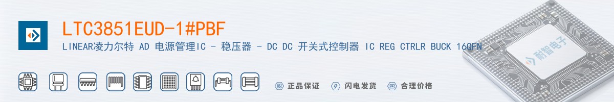 LTC3851EUD-1#PBF������