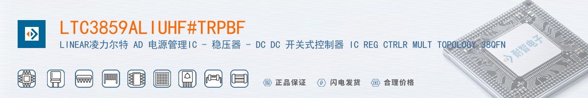LTC3859ALIUHF#TRPBF������