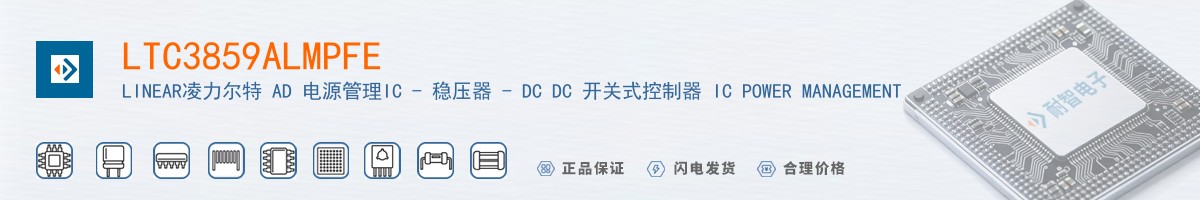 LTC3859ALMPFE������