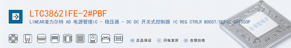 LTC3862IFE-2#PBF������
