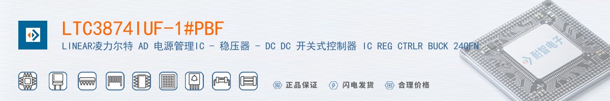 LTC3874IUF-1#PBF������