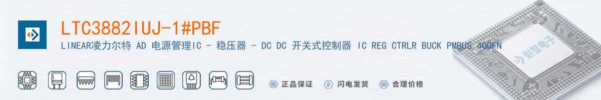 LTC3882IUJ-1#PBF������