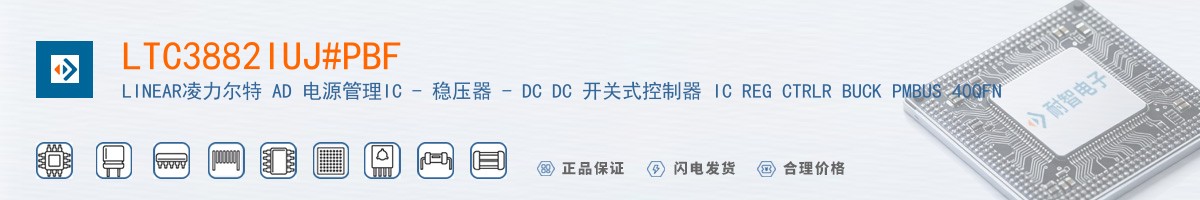 LTC3882IUJ#PBF������