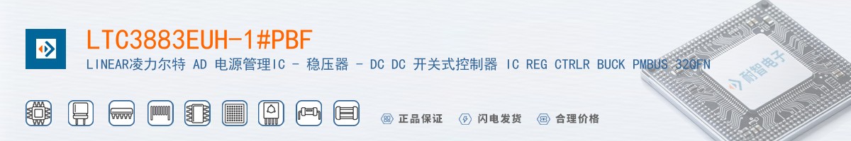 LTC3883EUH-1#PBF������