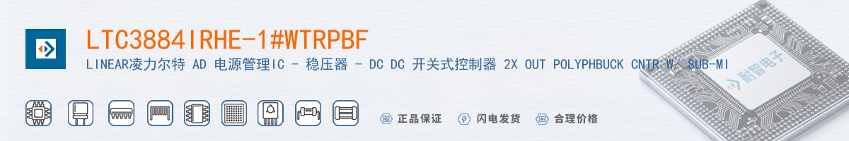 LTC3884IRHE-1#WTRPBF������
